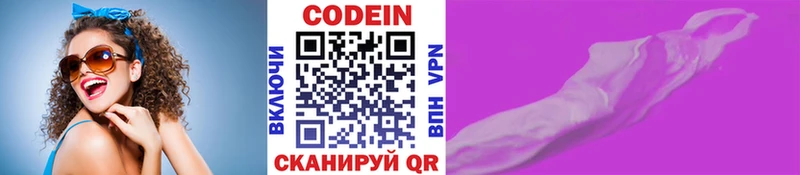 Кодеиновый сироп Lean напиток Lean (лин)  Нестеров 
