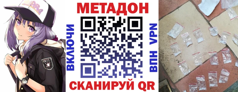МЕТАДОН methadone  Нестеров 
